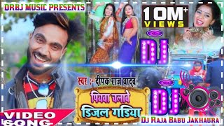 hamar piyawa chalawe diesel gadi Dj Raja Babu Jakhaura [upl. by Swope]